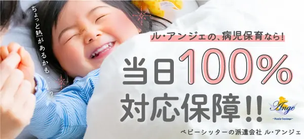 ル・アンジュ