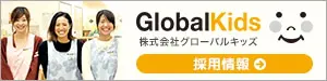 採用情報
