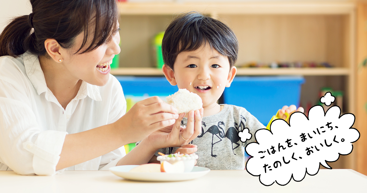 HAPIKU（ハピク）食育 | ごはんを毎日、楽しく、おいしく。