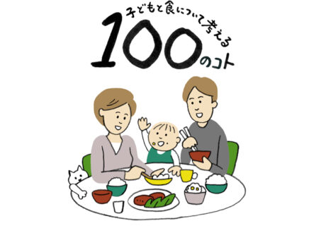 ｢おいしい」って不思議