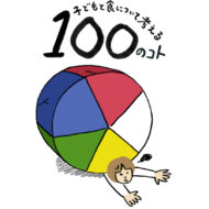 バランスは大事。 
でも、まずは心の重荷を下ろしましょう！
