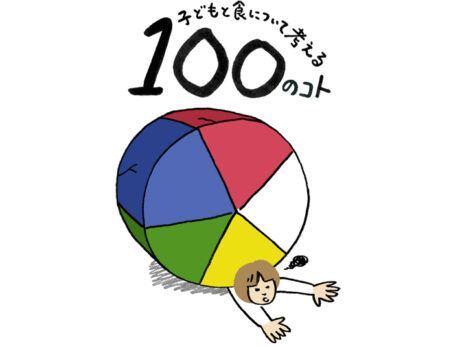 バランスは大事。 
でも、まずは心の重荷を下ろしまし...