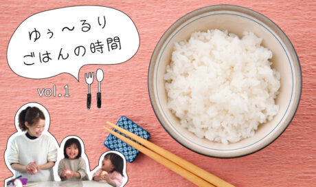 毎日の食事づくりを憂鬱に感じたことはありませんか？