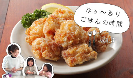 から揚げのはなし