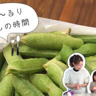 グリンピースのはなし