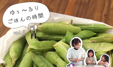 グリンピースのはなし