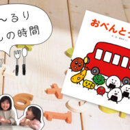 絵本の時間