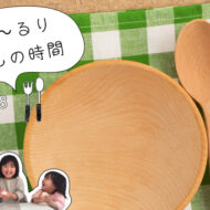 『がんばりすぎない』こと
