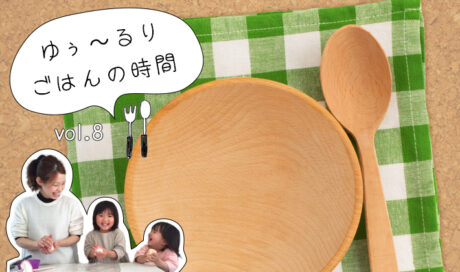 『がんばりすぎない』こと