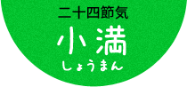 蚕起食桑（かいこおきてくわをはむ）