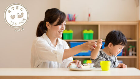 食べない悩みを解消したい！ 子どもの食欲がアップする...