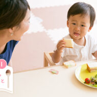 ママたちのお悩み上位！ 食べこぼしのイライラはこうして防ごう