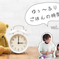 日々 反省すること
