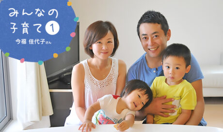 子どもは無条件に可愛い！ 大変なこともあるけれど、今...