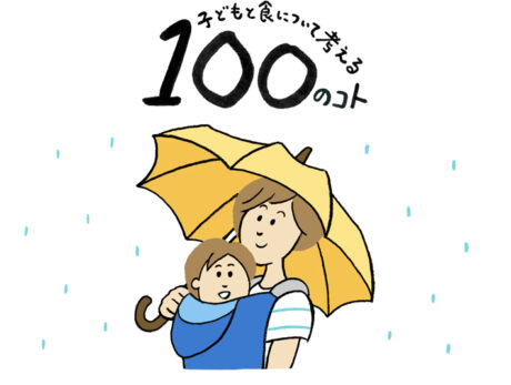 「水」が教えてくれること～後編～ 水はどこから生まれ...