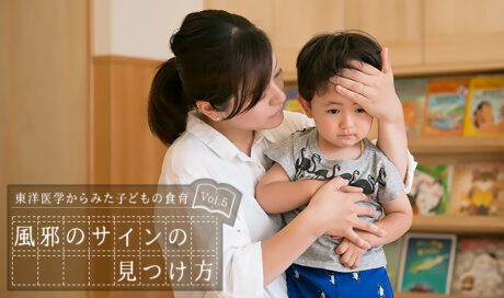 風邪のサインの見つけ方