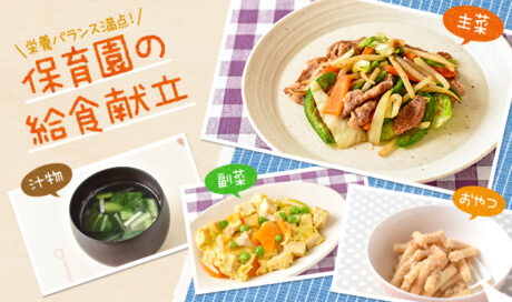 カルシウム豊富な高野豆腐のレシピと合わせる組み合わせ...