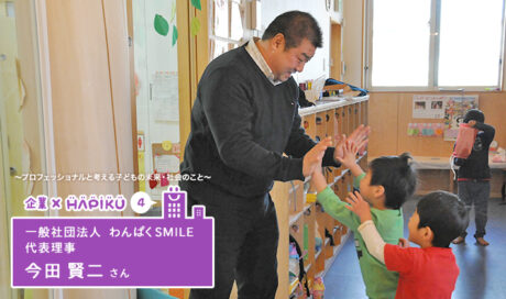 自分で思ったことを、自分で考えて行動する。 受けとめ...