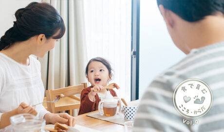 食卓ですぐできる！ 食事中の会話が食育の第一歩