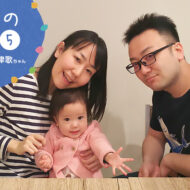 育児休暇は取るべき！ 会社や社会がきちんと子育てを支援しな...