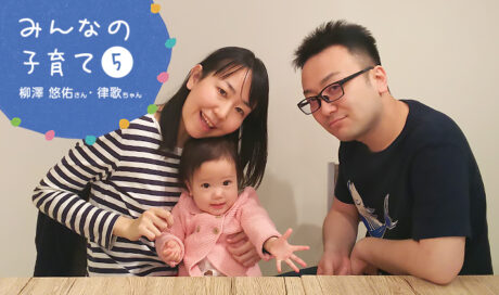 育児休暇は取るべき！ 会社や社会がきちんと子育てを支...