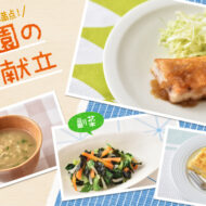 ひと手間加えたソースが決め手☆ 魚がメインの組み合わせレシピ