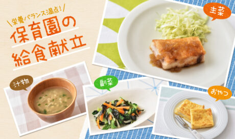 ひと手間加えたソースが決め手☆ 魚がメインの組み合わせ...