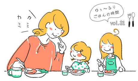 噛まずに飲み込んでいるのはだあれ？