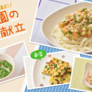 うどんにプラス！ 不足しがちなカルシウムを補う組み合わせ献立