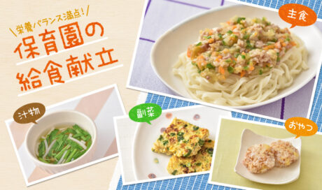 うどんにプラス！ 不足しがちなカルシウムを補う組み合...