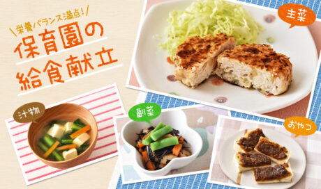 カルシウム豊富な木綿豆腐を使って☆バランスの取れた和...