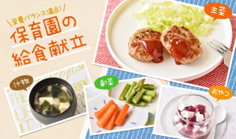 自分で食べたい時期にぴったり！ 人気のハンバーグとの...