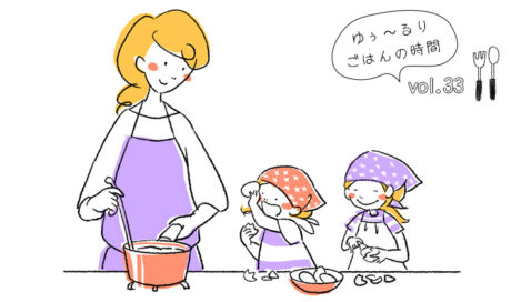 お手伝いせんからさぁ