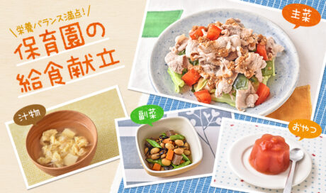 夏に食べたい豚しゃぶに合わせる！ 栄養バランスを考え...