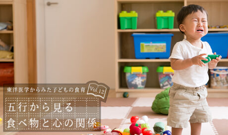 五行から見る食べ物と心の関係