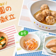 常備野菜を上手に使って☆少ない食材でもしっかりレシピ