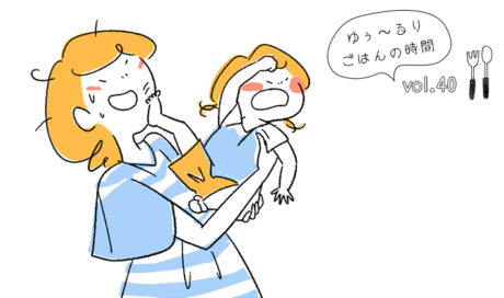 子どもの気持ちになって考えてみる