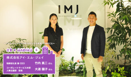 育休復職率なんと100パーセント！ グローバルIT企業には...