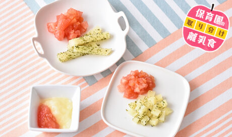 初期・中期・後期を完全攻略！じゃがいもとトマトの離乳...