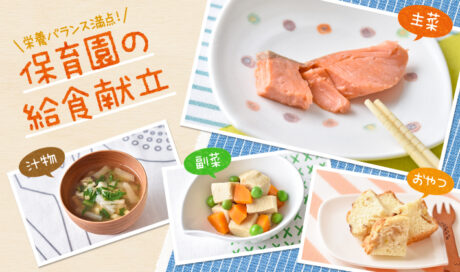 秋の旬を取り入れたシンプルでバランスの取れた栄養メニ...