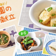 やっぱり和食がおいしい♪ 豆腐を使ったバランスメニュー