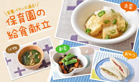 やっぱり和食がおいしい♪ 豆腐を使ったバランスメニュー