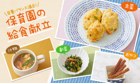 野菜たっぷり！豆腐を使った揚げ物の組み合わせ献立