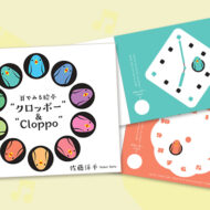 クラシックギターと朗読による音作品 「耳でみる絵本」ってご...