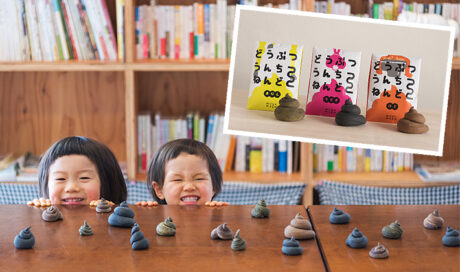 子どもだけの魔法の言葉「うんち」が粘土に！ 
うんち...