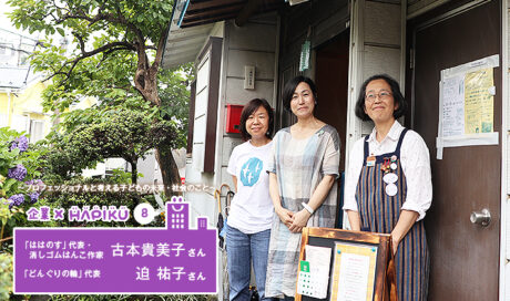 今日も地域で、のんびり・ほっこり活動中！ 
～消しゴ...