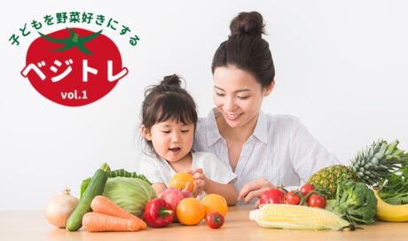 料理研究家・浜田先生に聞く 
子どもの野菜嫌いの原因...
