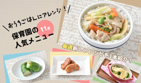 旬の味覚や栄養豊富な食材満載♪食欲の秋におすすめの人...