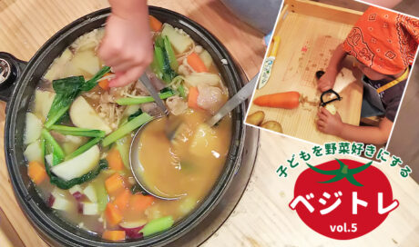 苦手な小松菜もペロリ！お手伝いでベジトレ実践