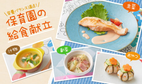 ソースや食材を工夫して☆食べやすさにこだわったおすす...